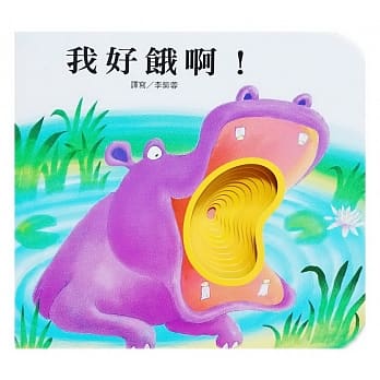 我好饿啊！ pdf epub mobi 电子书 下载