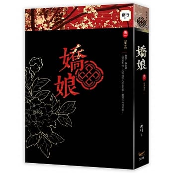 娇娘 卷一：初来乍到 pdf epub mobi 电子书 下载
