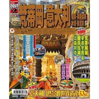 出境游：意大利2017 pdf epub mobi 电子书 下载