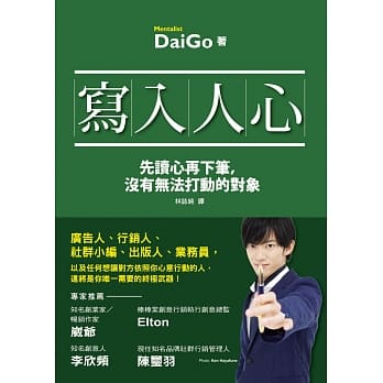 写入人心：先读心再下笔，没有无法打动的对象 pdf epub mobi 电子书 下载