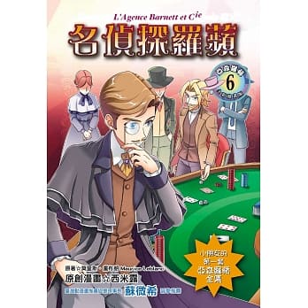 名侦探罗苹（全彩漫画版） pdf epub mobi 电子书 下载