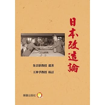 日本改造论 pdf epub mobi 电子书 下载
