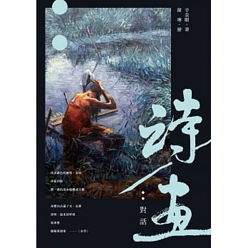 诗／画：对话 pdf epub mobi 电子书 下载
