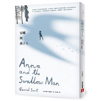 安娜与燕子人 pdf epub mobi 电子书 下载