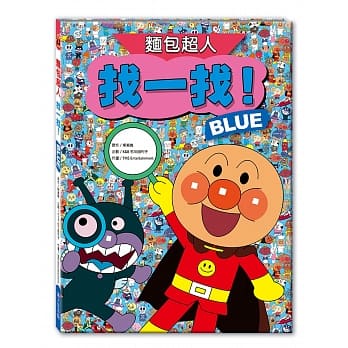 面包超人找一找 BLUE pdf epub mobi 电子书 下载