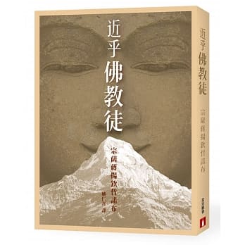 近乎佛教徒 pdf epub mobi 电子书 下载