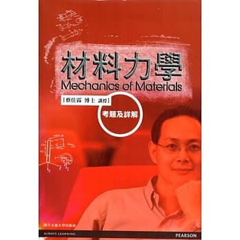 材料力学(1书+5光碟)[二版] pdf epub mobi 电子书 下载