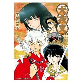 犬夜叉豪华版(25) pdf epub mobi 电子书 下载