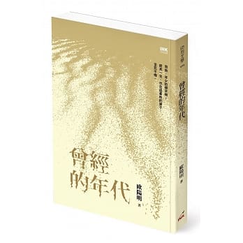 曾经的年代 pdf epub mobi 电子书 下载