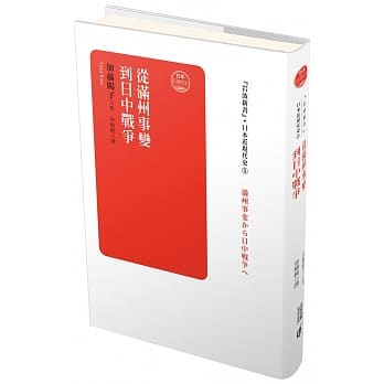日本近现代史卷五：从满州事变到日中战争 pdf epub mobi 电子书 下载