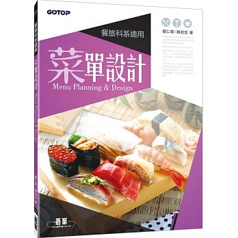 菜单设计 pdf epub mobi 电子书 下载