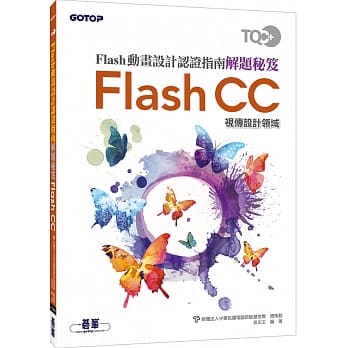 TQC＋Flash动画设计认证指南解题秘笈：Flash CC pdf epub mobi 电子书 下载