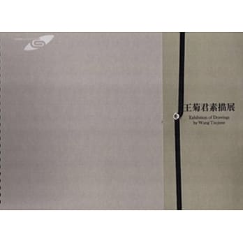 市民画廊《王菊君素描展》 pdf epub mobi 电子书 下载