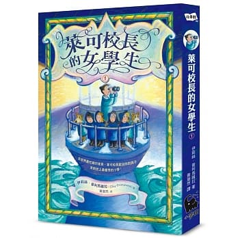 莱可校长的女学生1 pdf epub mobi 电子书 下载