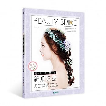 图解：韩风森林系新娘造型 pdf epub mobi 电子书 下载