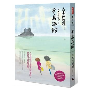 千鸟酒馆 pdf epub mobi 电子书 下载