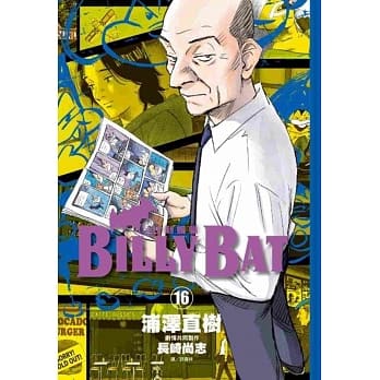 BILLY BAT比利蝙蝠(16) pdf epub mobi 电子书 下载