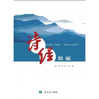 诗经类编 pdf epub mobi 电子书 下载