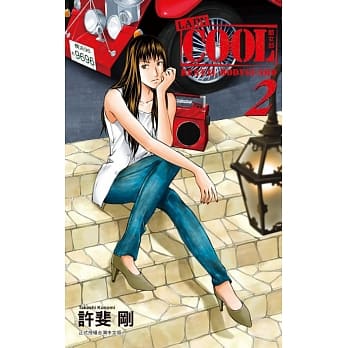 LADY COOL -酷女郎- 2 pdf epub mobi 电子书 下载