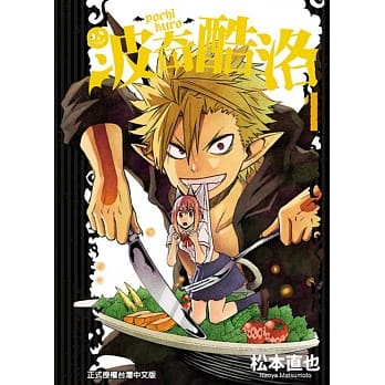 波奇酷洛 1 pdf epub mobi 电子书 下载