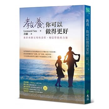 教养，你可以做得更好：勇于承担父母的责任，相信管教的力量 pdf epub mobi 电子书 下载