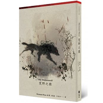 荒野之狼（首度德文直译本） pdf epub mobi 电子书 下载