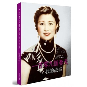 一百零九个春天：我的故事 pdf epub mobi 电子书 下载