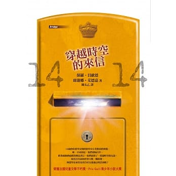 14-14 穿越时空的来信 pdf epub mobi 电子书 下载
