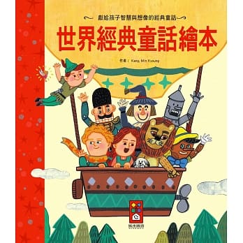 世界经典童话绘本 pdf epub mobi 电子书 下载