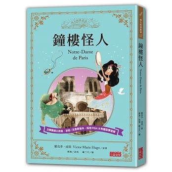 钟楼怪人 pdf epub mobi 电子书 下载