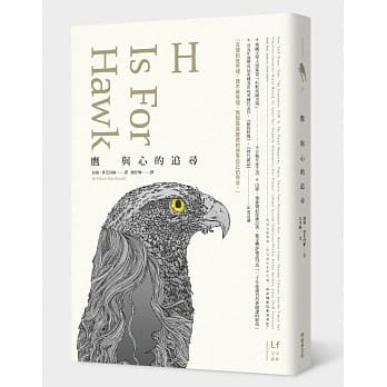 鹰与心的追寻（柯斯塔图书奖年度之书，一本为渴望离开现实的人所写的书） pdf epub mobi 电子书 下载