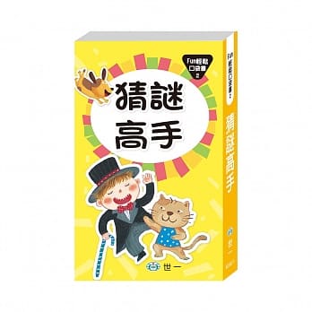 猜谜高手 pdf epub mobi 电子书 下载