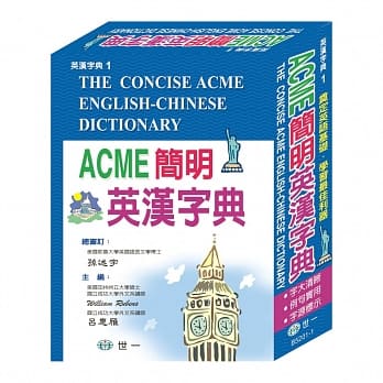 ACME简明英汉字典(32k)(P) pdf epub mobi 电子书 下载
