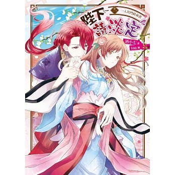 陛下请淡定 卷一 pdf epub mobi 电子书 下载