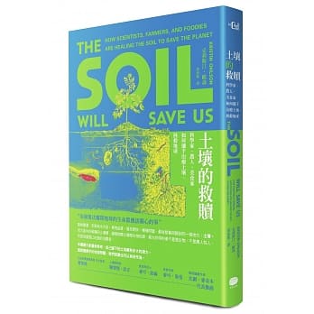 土壤的救赎：科学家、农人、美食家如何携手治疗土壤、拯救地球 pdf epub mobi 电子书 下载