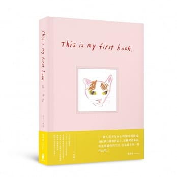 This is my first book.第一本书 pdf epub mobi 电子书 下载