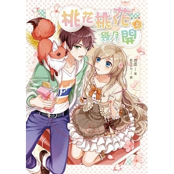 桃花桃花几月开（上） pdf epub mobi 电子书 下载