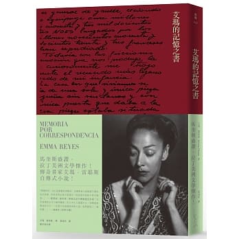 艾玛的记忆之书 pdf epub mobi 电子书 下载