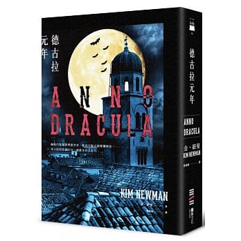 德古拉元年 pdf epub mobi 电子书 下载