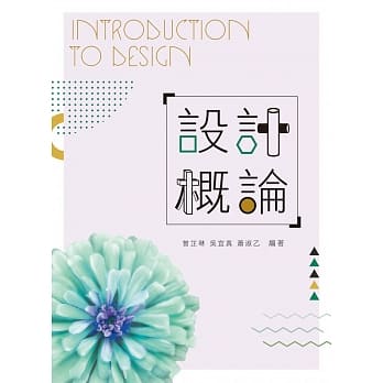 设计概论 pdf epub mobi 电子书 下载