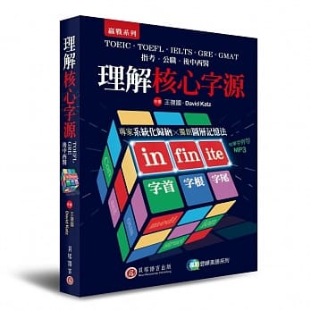 理解核心字源(1书+1MP3) pdf epub mobi 电子书 下载