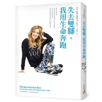 失去双脚，我用生命奔跑 pdf epub mobi 电子书 下载