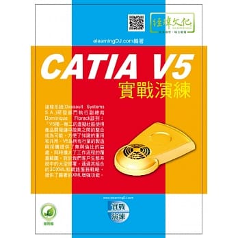 CATIA V5实战演练(附绿色范例档) pdf epub mobi 电子书 下载