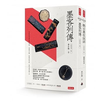 墨的故事套书(辑一+辑二) pdf epub mobi 电子书 下载