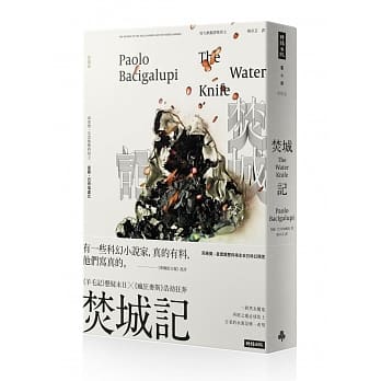 焚城记 pdf epub mobi 电子书 下载