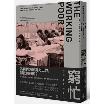 穷忙：我们这样的世代 pdf epub mobi 电子书 下载