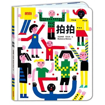 拍拍 pdf epub mobi 电子书 下载