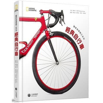 国家地理精工系列：经典自行车 pdf epub mobi 电子书 下载