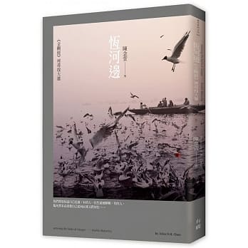 恆河边：《金刚经》里寻找大雄 pdf epub mobi 电子书 下载