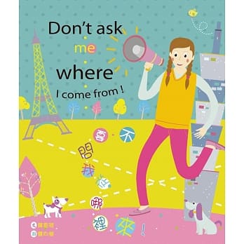 不要问我从哪里来：家就是我心之所在 pdf epub mobi 电子书 下载